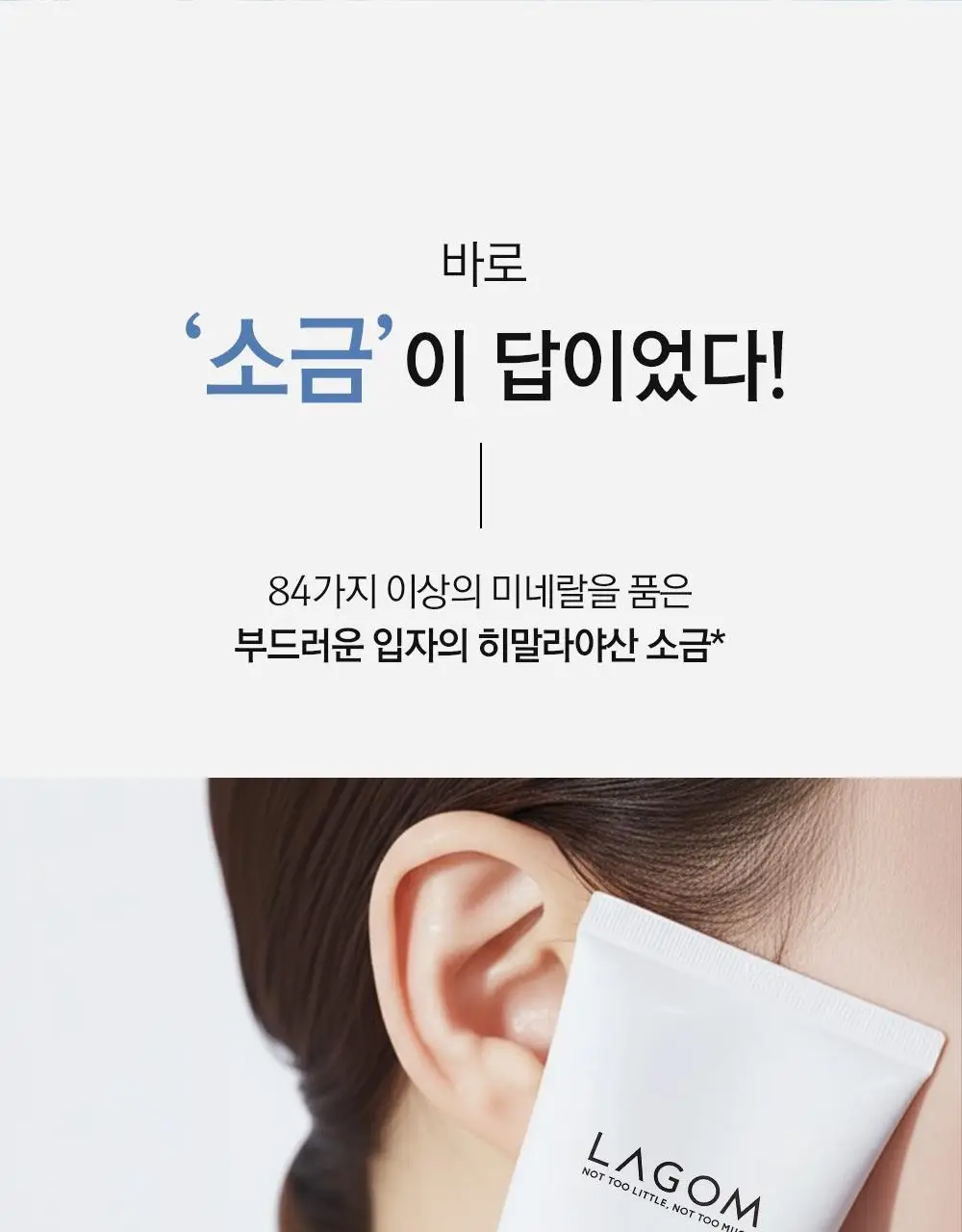 [저자극 약산성] 라곰 수분 약산성 피에이치 큐어 클렌저 120ml 상세페이지 11